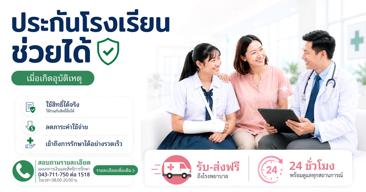 กิจกรรมส่งเสริมสุขภาพและการดูแลตนเอง